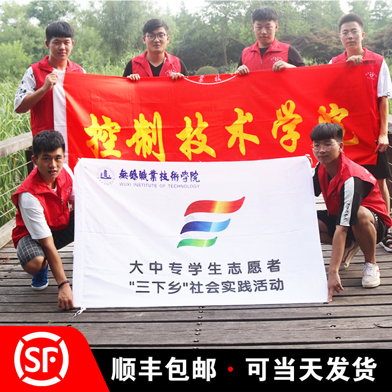 队旗定做三下乡志愿活动旗志愿者旗帜户外雏鹰小队旗定做暑期三下乡
