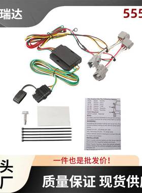 55513拖车线束4针带安装配件轧带适用于丰田TacomaT100Hilux