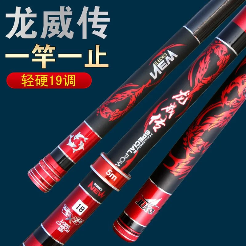 新品鱼竿 高碳台钓 碳素鱼竿 特价竿 黑坑鱼竿19调罗非竿