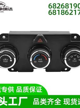 68239170AB68268190AA空调加热控制开关适用道奇TruckRAM2500