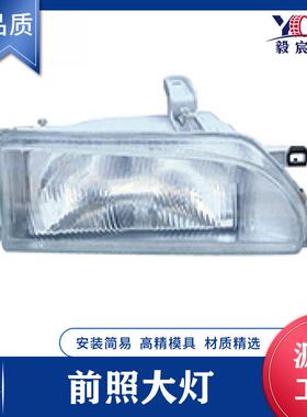 适用于丰田 Corolla AE92 欧款 普通 前照大灯 212-1140-E
