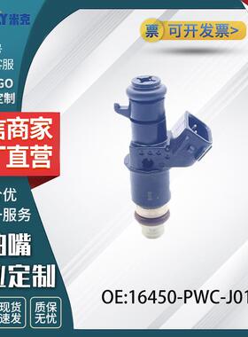 汽车零件丰田1.5喷油嘴16450-PWC-J01