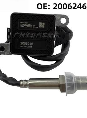 2006246 5WK96759C氮氧传感器 适用于达夫DAF卡车 NOX SENSOR