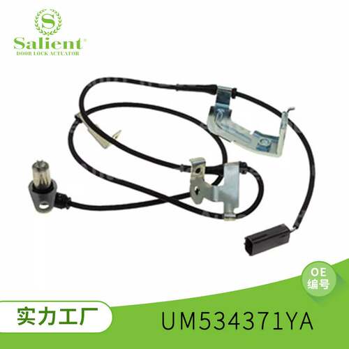 适用马自达 626MkV 1997-2002汽车ABS 传感器UM534371YA汽车配件
