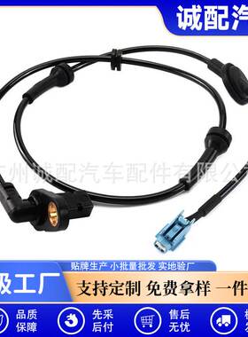 适用于日产奇骏汽车传感器 ABS传感器47911-EQ010 47911-EQ01A