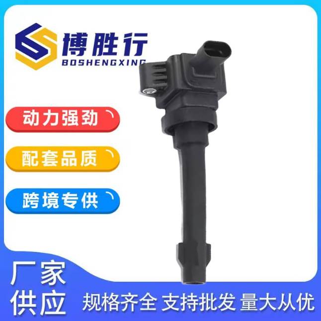 适用于长城哈弗H6蓝标F7/F5汽车点火线圈F01R00A095