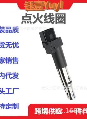 跨境适用大众奥迪A6奥迪A8点火线圈022905100B022905715AUF531
