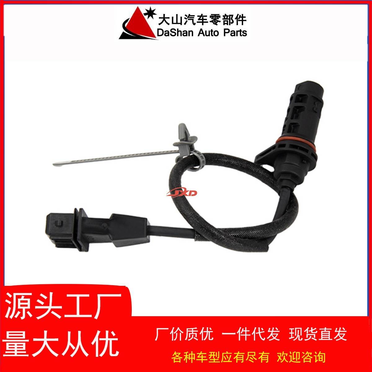 曲轴位置传感器39180-25300,39180-25200适用于现代起亚现货