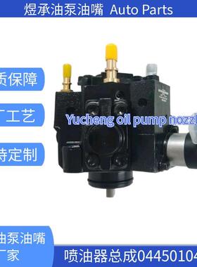 0445010484共轨喷油器 0 445 010 484 5404864 适用于康明斯