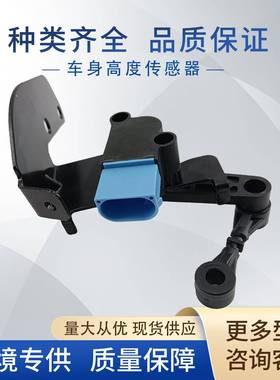 C2P23816车身高度传感器ECX-JG-000V41-72-0036适用捷豹XF