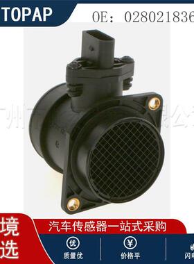 0280218367空气流量计 适用于大众帕萨特2001-2012空气流量传感器