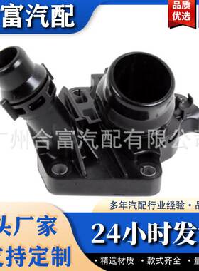 11518577895发动机冷却液出口壳盖恒温器组件气候控制耐用