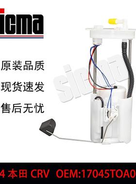 E9186MP76747MSP8055M17045TOA00000CRV燃油泵总成稳定输出