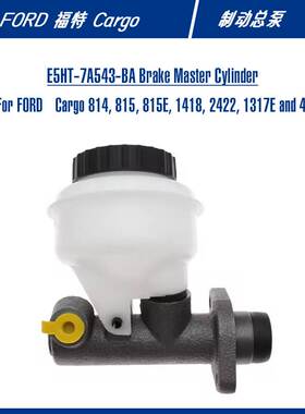 E5HT-7A543-BA E6HZ-7A543-A卡车CARGO零部件制动泵配件刹车总泵