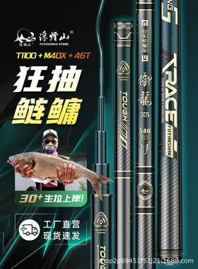 浮烟山鲢鳙竿超硬T1100超轻小锥度6H19调轻量大物竿鱼竿台钓竿