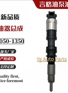 喷油器295050-1350 21896867适用于沃-尔沃 TAD540VE TAD541VE发