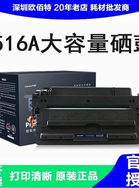 天色Q7516A黑色硒鼓适用惠普 LaserJet M5200n M5200tn M5200dtn