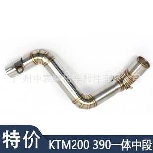 适用于摩托车改装侧排KTM DUKE 390 200不锈钢一体中段排气管无损