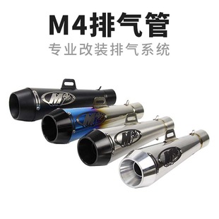 地平线大地鹰王永源350 ZX6R10R小250摩托车改装M4炸街排气管