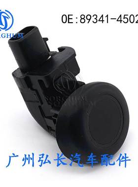 适用于丰田Toyota汽车配件 倒车雷达 PDC驻车传感器89341-45020