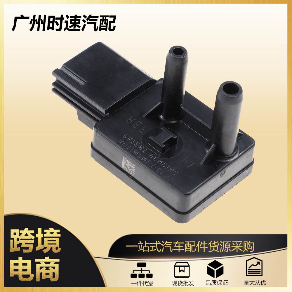 100004626 DP5200压差传感器进气压力传感器适用于五十铃