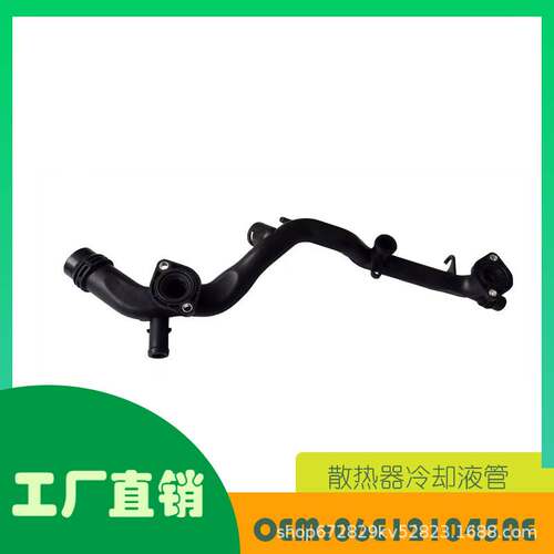 适用奥迪 Q7 S4 S5 10-15散热器冷却液管OE 06E121045AE