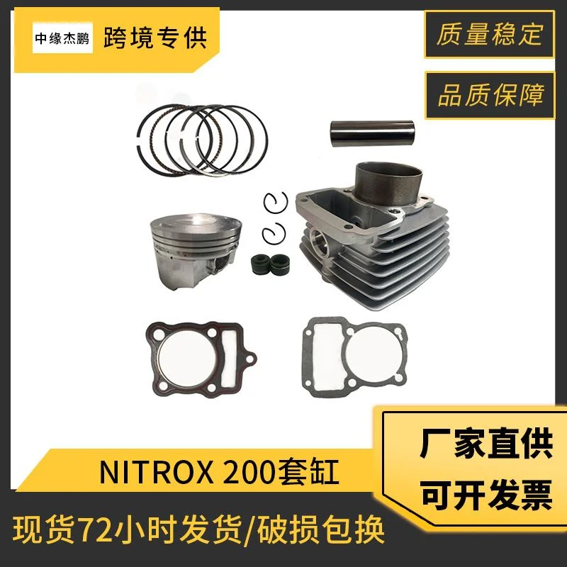 跨境南美热销摩托车发动机气缸Para Vento Nitrox 200套缸65.5mm