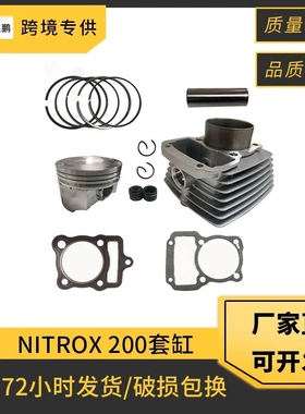 跨境南美热销摩托车发动机气缸Para Vento Nitrox 200套缸65.5mm
