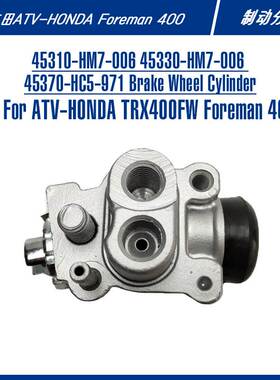 45310-HM7-006 45330-HN0-A01四轮摩托车ATV越野全地形车制动分泵