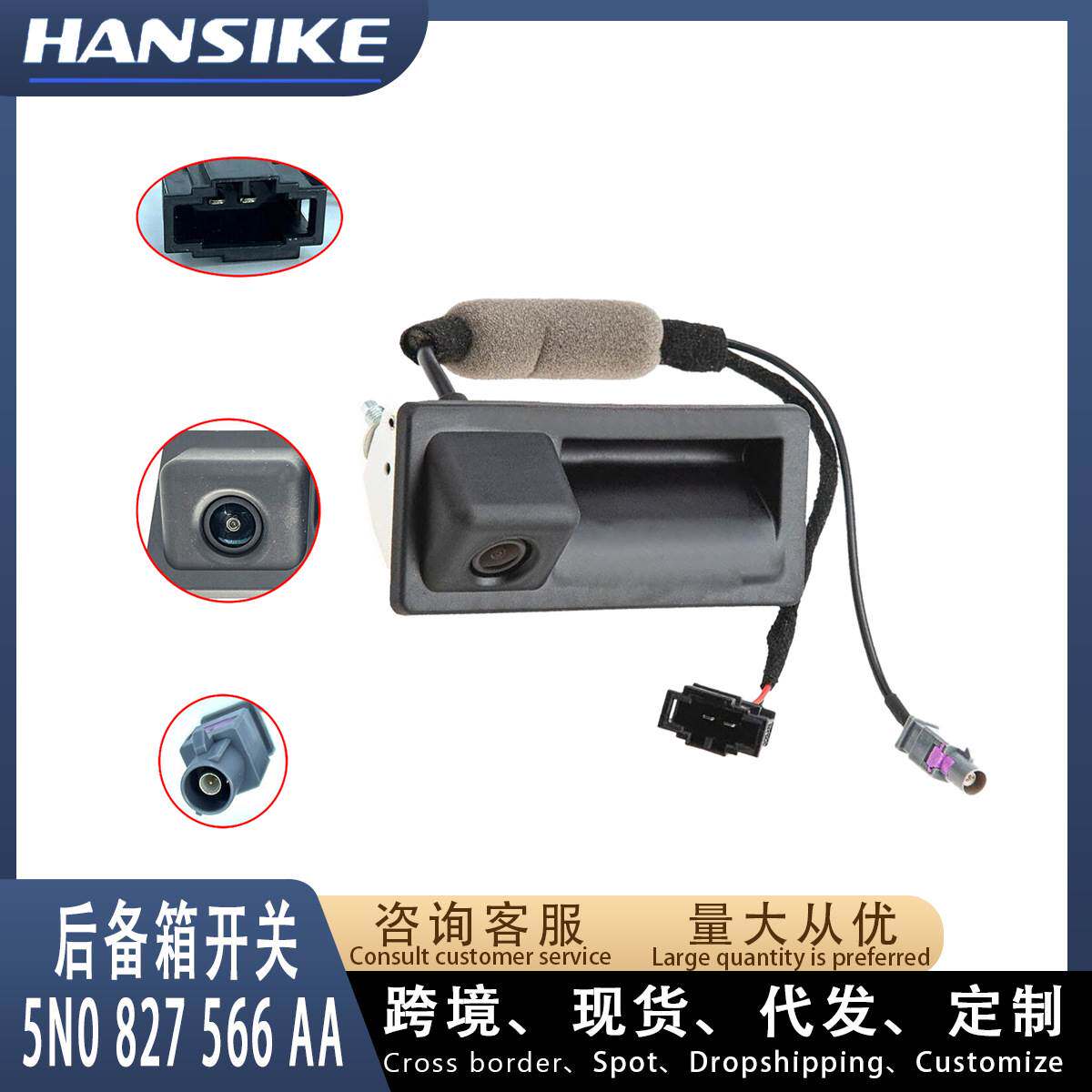 适用奥迪A4LA6L Q5后备箱开关 带摄像头 5N0827566AA 5N0827566C