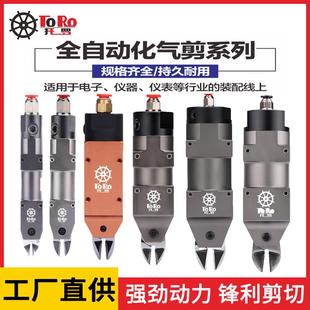 机械手自动化气动剪刀方型剪钳流水线压线钳水口铜线金属塑料塑胶