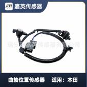 37840 P0A A0137840 曲轴位置传感器OE PAA A015862028460