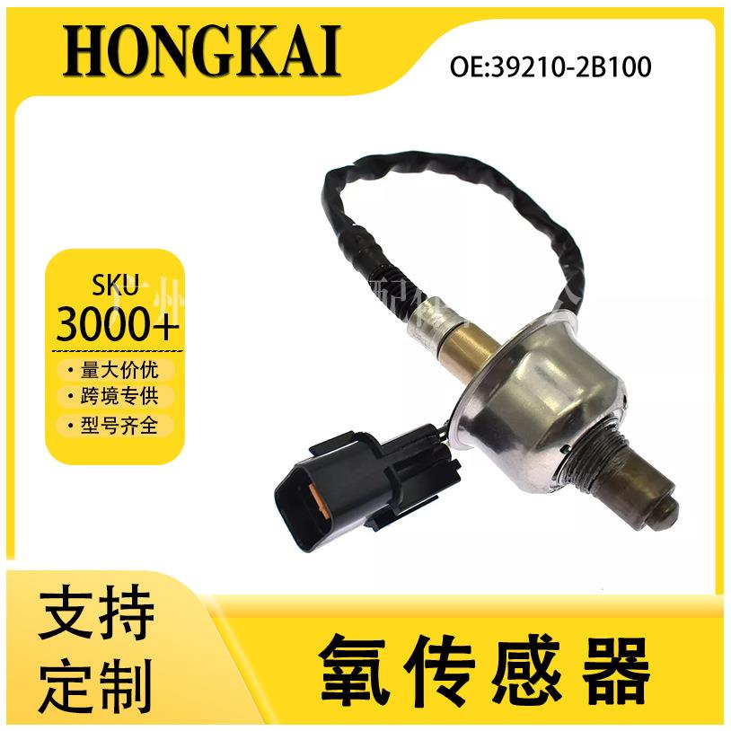 39210-2B100适用于现代08年悦动1.6L汽车前氧传感器跨境