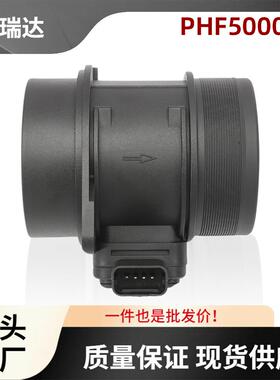 PHF500090空气质量流量传感器适用路虎DiscoveryIV2010-2016