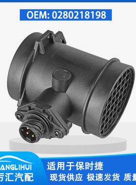 适用于保时捷 空气流量计 0280218198