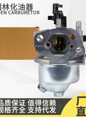 2P70A 化油器 适用于16100-Z3C0210-00A0 DB8621PR