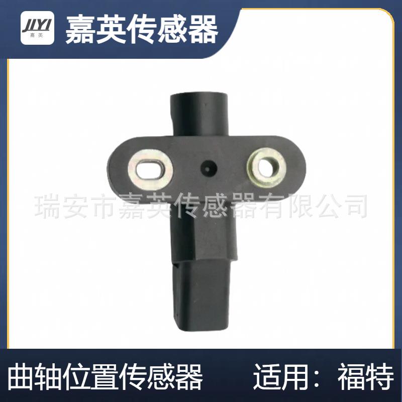 曲轴位置传感器适用于福特OE:1F1Z6C315DA1F1Z6C315DBPC74