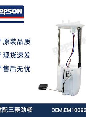 EM10092 1760A383 1760A160 1760A398 1760A318 1760A249 燃油泵