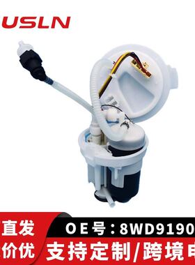 适配奥迪A4LB917款汽车零部件汽油泵总成8WD919087 8WD919087B