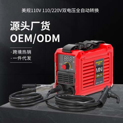 劲量MMA-250美规110V/220V家用迷你电焊机双电压逆变拉弧焊机