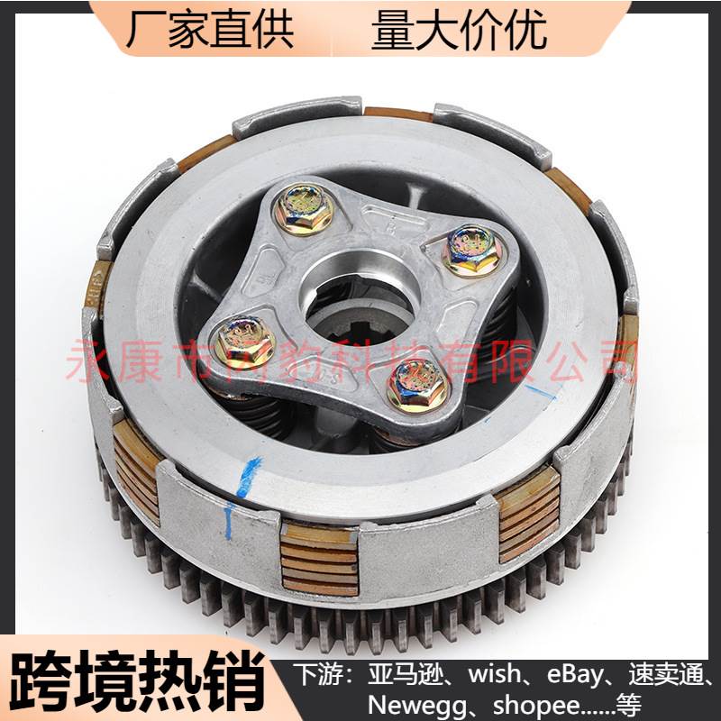 宗申卧150发动机ZS155Z/160cc发动机配件离合器总成硕普YX150