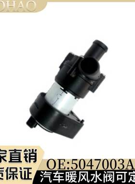 汽车配件适用于2008-2009款 2.4L Caliber辅助电子水泵5047003AB