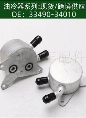 33490-34010 124100-8302汽车发动机机油冷却器散热器油冷器
