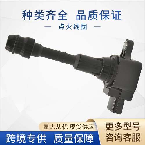 22448-7S015点火线圈iUF-510UF-56822448-AR215适用于日产