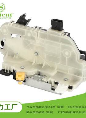 汽车中控门锁闭锁器适用于福特7T4Z7821813C汽配中控锁套装