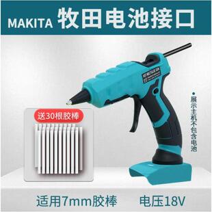 得伟50W锂电热熔胶枪无线DIY家用胶枪送30根胶棒支持一件