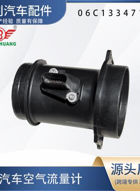 汽车空气流量计06C133471E 059906461k 0986280708