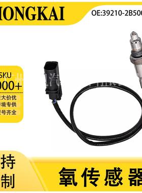 39210-2B500适用于现代16年领动1.6L汽车前氧传感器
