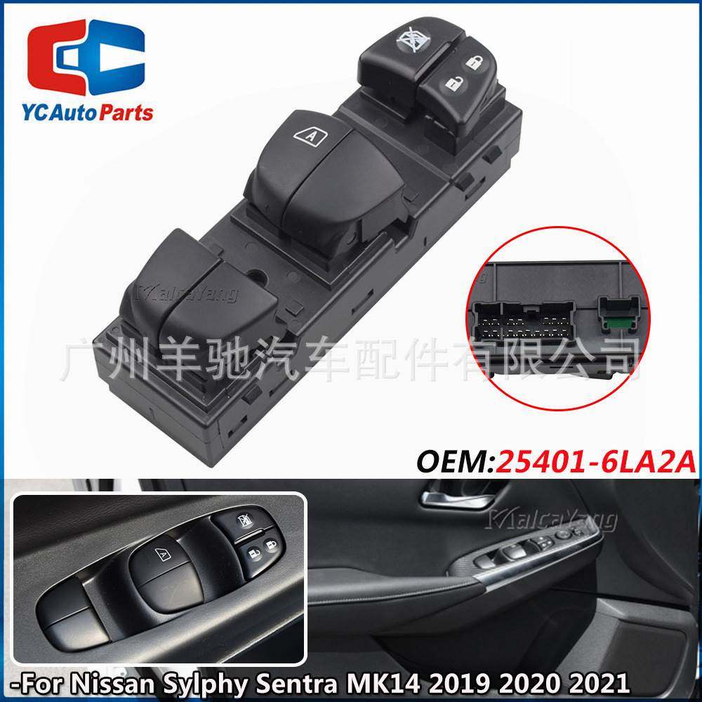 25401-6LA2A玻璃升降器车窗升降开关适用于日产尼桑轩逸19-21款