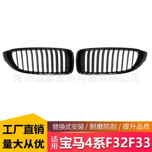 适用宝马4系F32F36 单线款M3F80M4F82改装亮黑中网亮黑汽车格栅
